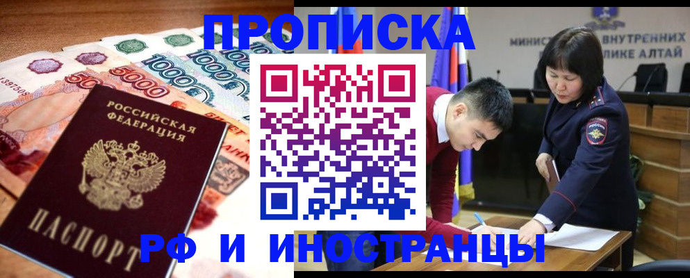 прописка от собственника в Светлом